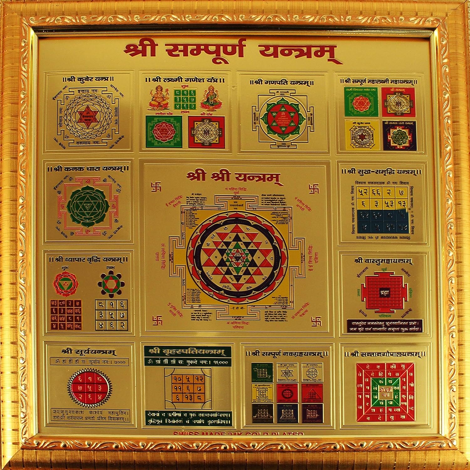 shree yantra
